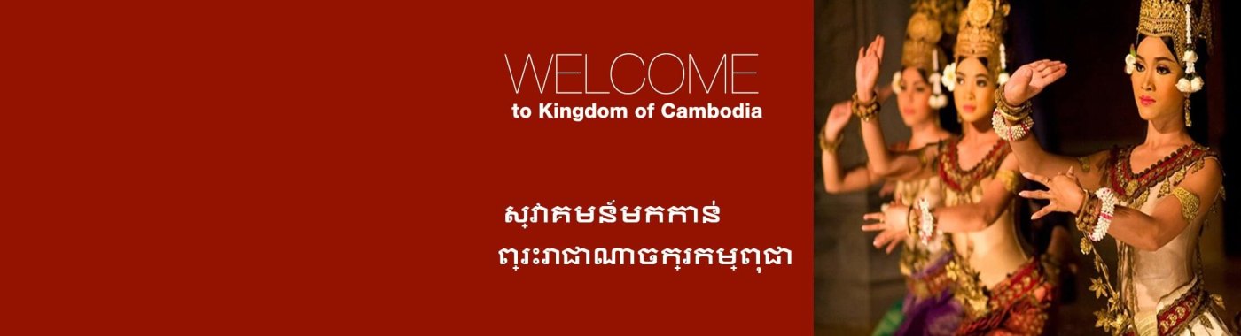 Cambodia eVisa